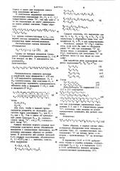 Матричное устройство умножения по моd п (патент 943714)