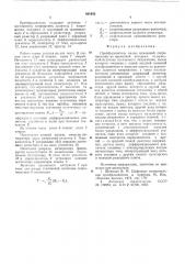 Преобразователь малых изменений сопротивлений во временной интервал (патент 601632)