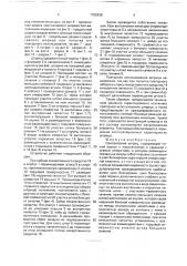 Одноразовый шприц (патент 1762938)