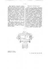 Прибор для устранения излишнего сжатия в цилиндрах паровозной паровой машины (патент 43011)