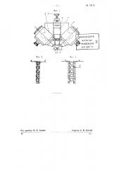 Способ наводки на фокус микроскопа фотоэлектрической машины для чтения слепыми (патент 78175)