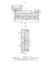 Двигатель внутреннего сгорания (патент 1401151)