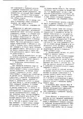 Устройство для контроля знаний обучаемых (патент 940201)
