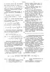 Калиброванный формовочный валок (патент 1461554)