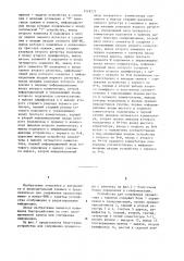 Устройство для сопряжения процессора с памятью (патент 1149272)