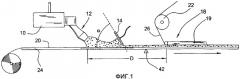 Распределитель жидкого цементного теста для производства плит из вяжущего материала (патент 2377124)