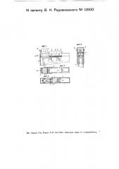 Приспособление для подъема опок на формовочной машине (патент 12800)