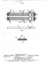 Накопитель для ферроакустического запоминающего устройства (патент 737989)