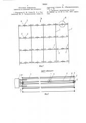 Устройство для хранения грузов (патент 789350)