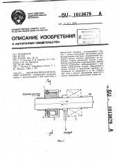 Маслораспределительный элемент (патент 1013679)