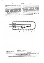 Газоразрядная лампа (патент 1771003)