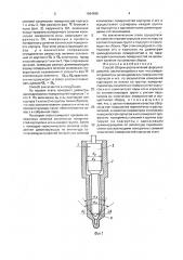 Способ сборки распылителей форсунок дизелей (патент 1664495)