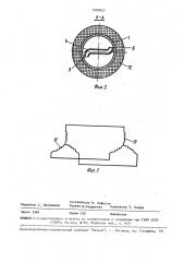 Электромагнитный фильтр (патент 1650927)