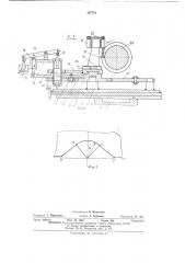 Устройство для шлифования профильных поверхностей (патент 487751)