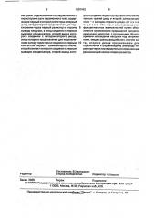 Устройство для включения тиристора (патент 1820462)