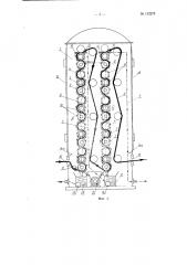 Аппарат для промывки ткани в расправленном виде (патент 112273)
