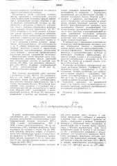 Способ получения акриловых или метакриловых эфиров одно- и многоатомных спиртов (патент 289083)