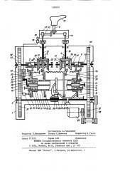Исполнительное устройство установки для сборки изделий, требующих пооперационных поворотов (патент 1088698)