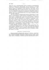 Патент ссср  153397 (патент 153397)
