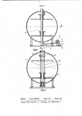Устройство ограничения хода подъемной площадки для производства работ внутри сферических резервуаров (патент 996678)
