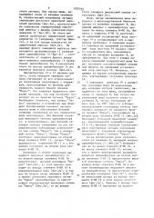 Устройство для считывания графической информации (патент 1529264)