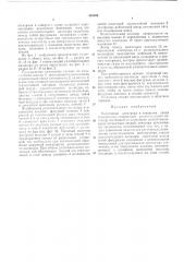 Уплотнение электрода в отверстии свода электропечи (патент 418994)