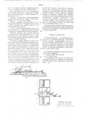 Комбинированный почвообрабатывающий агрегат (патент 628837)