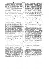 Способ термической обработки высокоэрцитивных сплавов (патент 1143780)