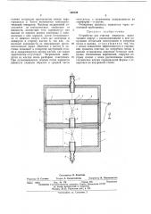 Устройство для очистки жидкости (патент 440159)