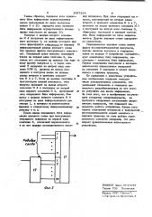 Устройство для ввода информации (патент 1037234)