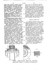 Упругая зубчатая муфта (патент 632841)