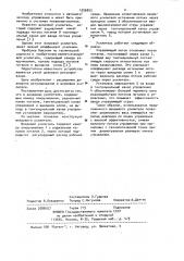 Вихревой усилитель (патент 1006803)