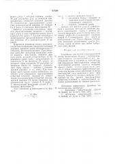 Устройство для подачи и распределения семян (патент 670264)