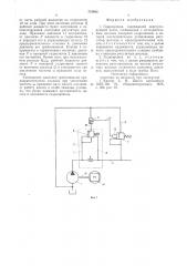 Гидропривод (патент 731085)