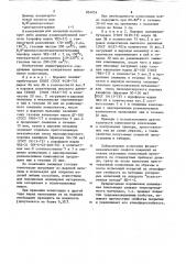 Порошковая композиция для покрытий (патент 834054)