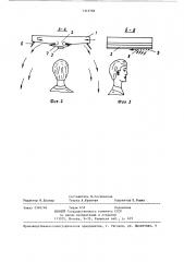 Устройство для лучисто-конвективного охлаждения,отопления и вентиляции помещения (патент 1315750)