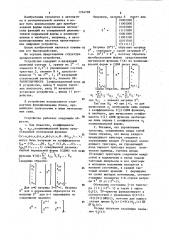 Преобразователь формы представления логических функций (патент 1164728)