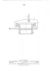 Захватное приспособление для валов с несимметричным расположением центра тяжести (патент 240974)