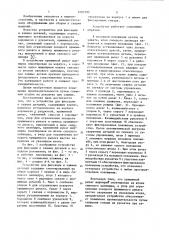 Устройство для фиксации и зажима деталей (патент 1087292)