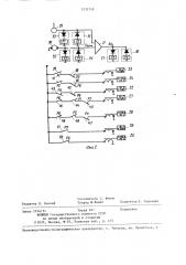Насосно-аккумуляторный гидравлический привод поворота платформы (патент 1232759)