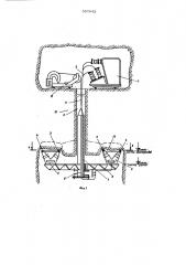 Устройство для проходки горных выработок в крепких породах (патент 597842)