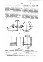 Способ измельчения длинноволокнистых растительных остатков (патент 1782747)