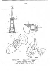 Электрическая зубная щетка (патент 749380)