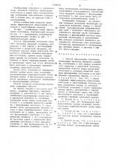 Способ образования котлована (патент 1434032)