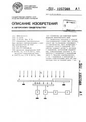 Устройство для измерения напряженности электрического поля (патент 1257568)