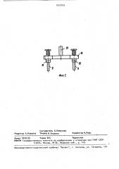 Объемный двигатель (патент 1523749)