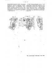 Приспособление к уточно-перемоточной машине для получения резервной намотки (патент 47584)