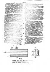 Триер (патент 1041174)