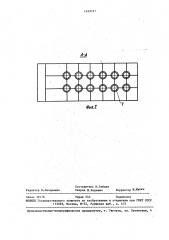 Виброгрохот (патент 1459727)