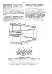 Ротационная форсунка (патент 976219)